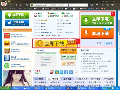 计算机防护之道 如何避免被莫名其妙安装软件及软件开发中的安全实践