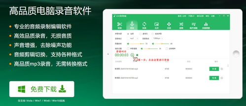 电脑录音的三种方法分享