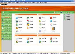绍兴百货服装管理软件在现代数码与电脑技术中的应用