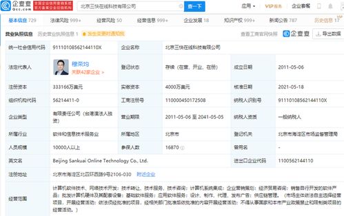 美团科技实力再升级 关联公司注册资本大幅提升，计算机软件开发成战略核心