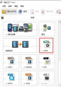 格式工厂XP版 v4.7.0.0 为旧系统延续生命力的多媒体转换利器
