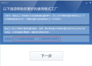 格式工厂4.1最新版 一站式计算机软件下载与安装指南
